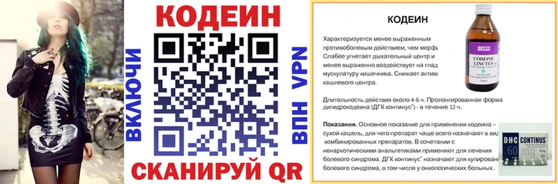 Codein напиток Lean (лин)  хочу наркоту  Тетюши 