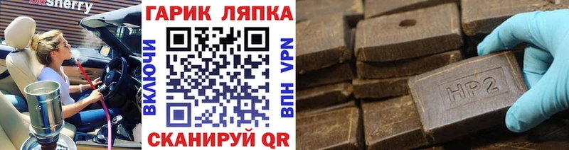 ГАШ хэш Тетюши